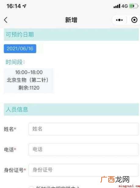 东莞横沥新冠疫苗如何预约