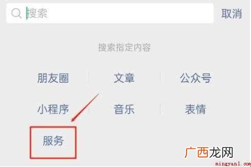 重庆新冠疫苗接种点查询流程是什么