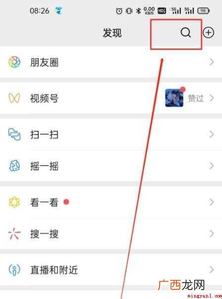 重庆新冠疫苗接种点查询流程是什么