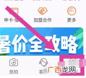 携程网怎么转人工服务,携程客服24小时怎么找人工？
