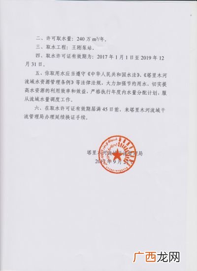 办理取水许可的条件,什么企业需要办理取水证？