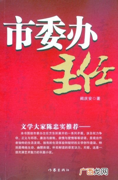 以一手医术进入官场的小说,重生官场登顶完结小说？