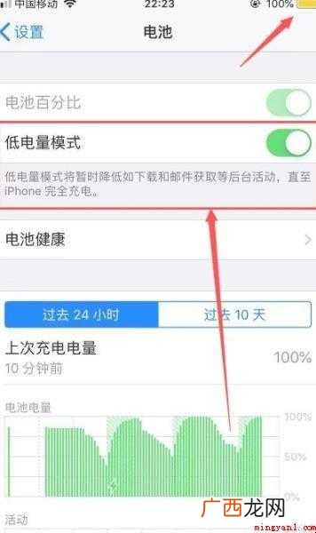 iPhone手机电池寿命在哪看 苹果电池寿命在哪看