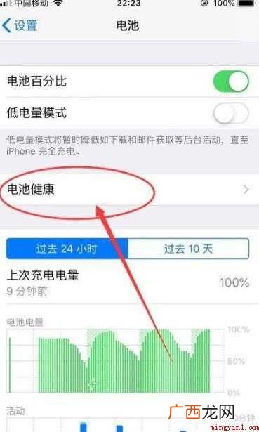 iPhone手机电池寿命在哪看 苹果电池寿命在哪看
