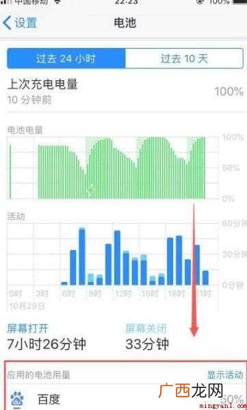 iPhone手机电池寿命在哪看 苹果电池寿命在哪看