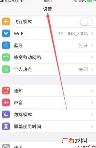 iPhone手机电池寿命在哪看 苹果电池寿命在哪看