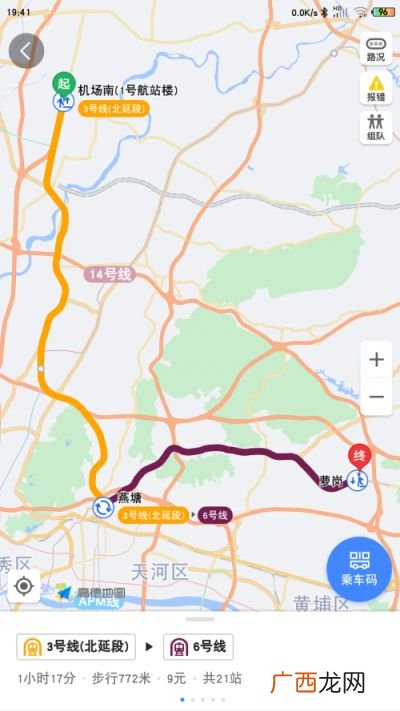广州白云机场坐地铁几号线,怎么从白云机场坐地铁到广州火车站？
