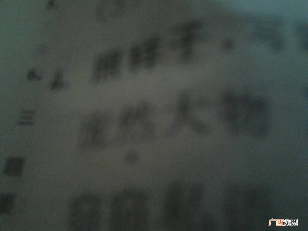 什么然什么悟四字成语,知道自己错误四字词语？