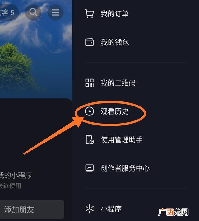 抖音观看记录在哪里,抖音上怎样查看清空观看历史？