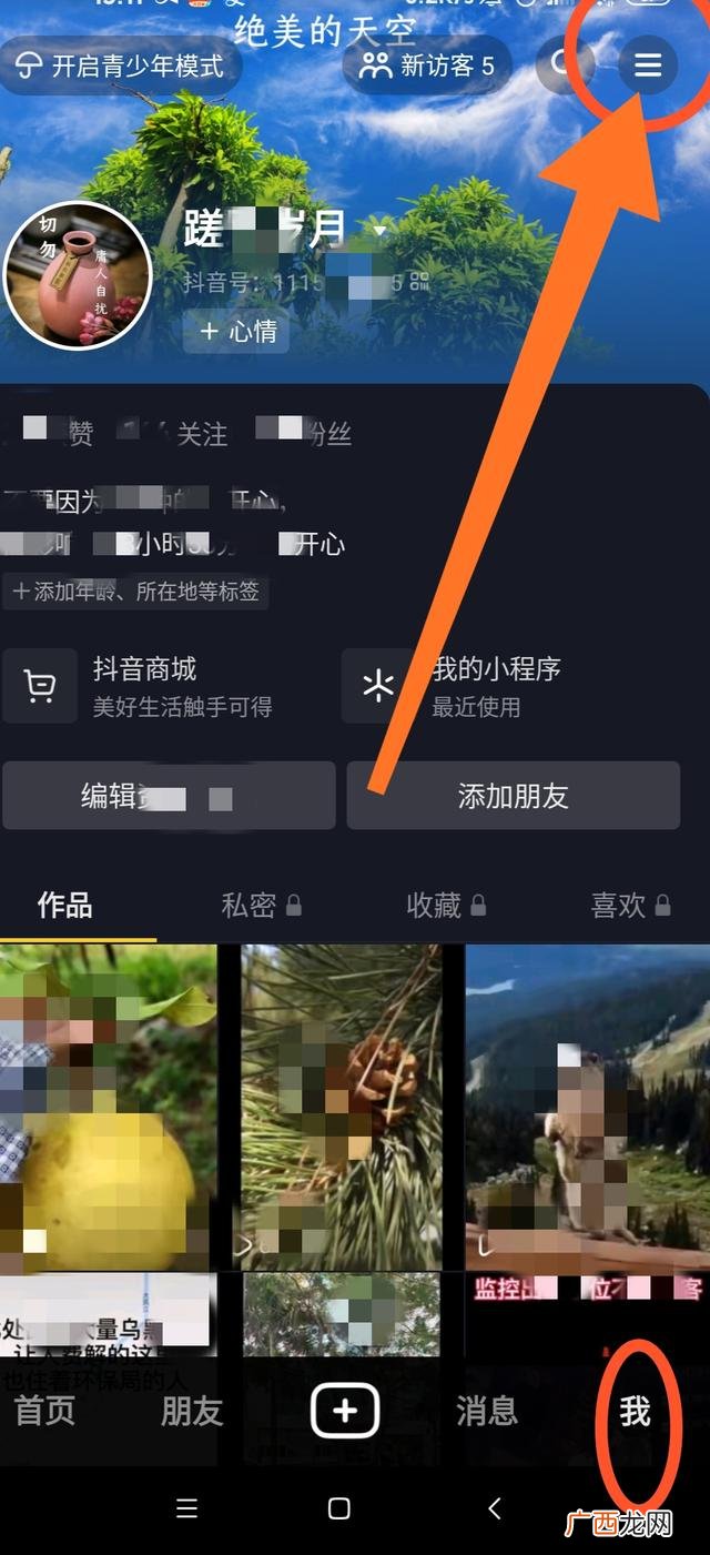 抖音观看记录在哪里,抖音上怎样查看清空观看历史？
