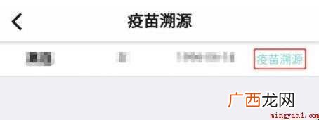 广州新冠疫苗接种记录如何查询