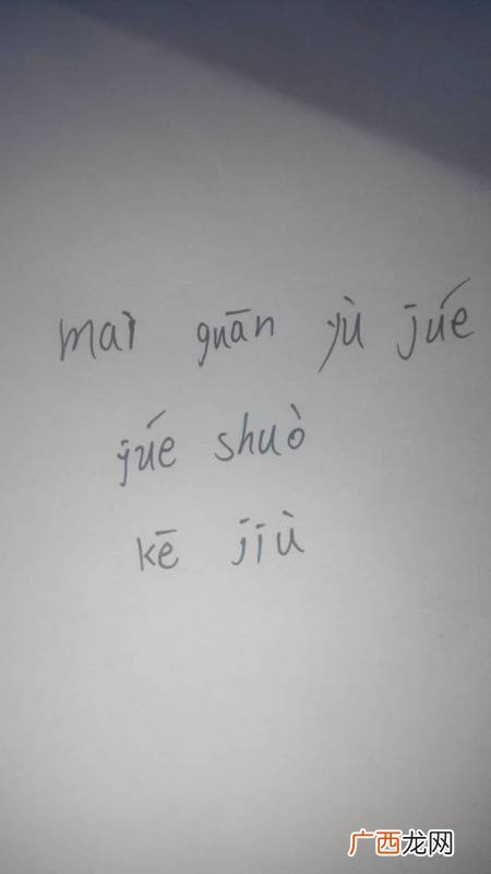 憧憬是什么拼音,憧憬是什么意思，憧憬的拼音怎么写，憧憬怎么读？