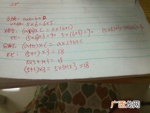 乘法分配律和结合律的区别,分配律和结合律有什么区别？