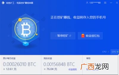 挖矿是什么意思,挖矿是什么意思？