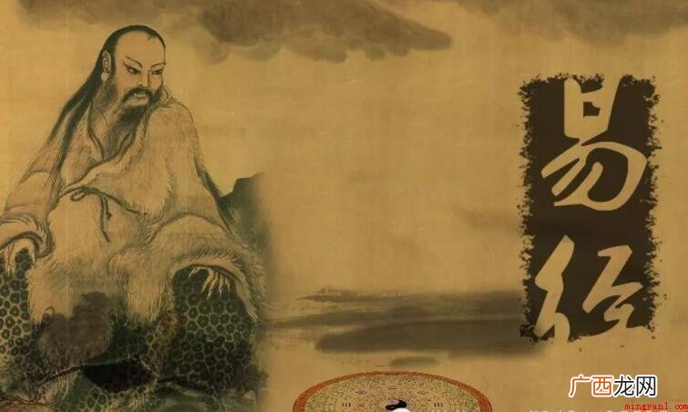 《易经》的作者是谁