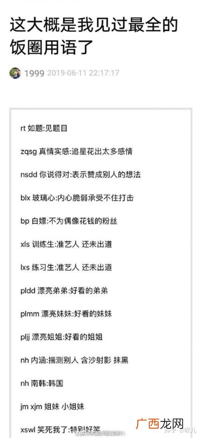 饭圈用语bg是什么意思,bg是什么意思网络词？