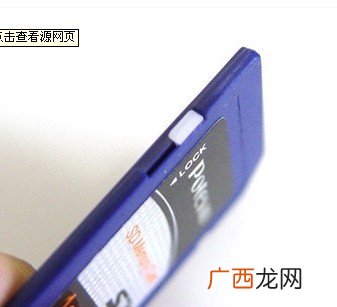 相机sd卡写保护如何解除,我数码相机的存储卡写保护,怎么才能消除写保护？