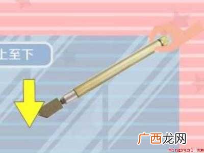 滚轮式玻璃刀怎么使用