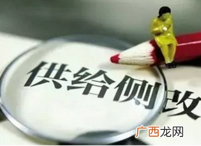 什么叫供给侧为什么加侧字,供给侧怎么解释?