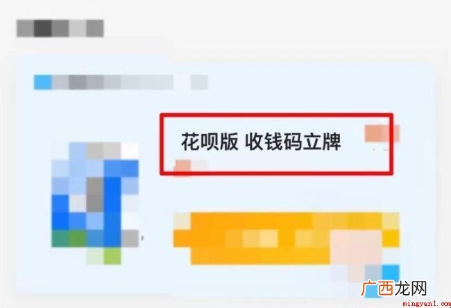 花呗收钱码怎么开通