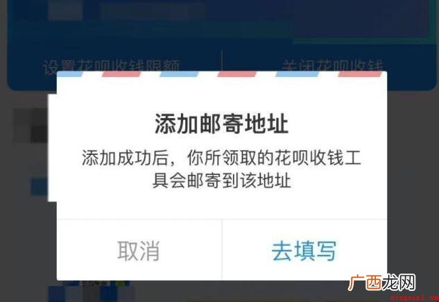 花呗收钱码怎么开通