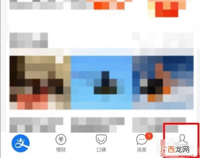 花呗收钱码怎么开通