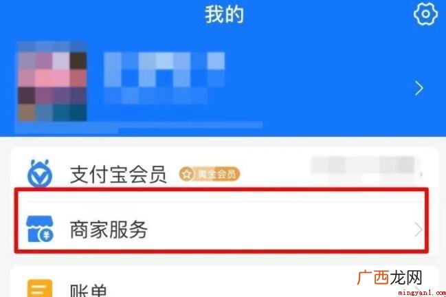 花呗收钱码怎么开通