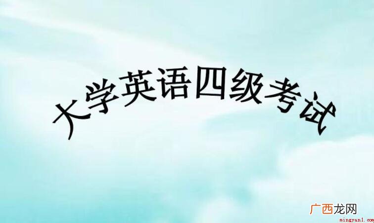 四级能提前交卷吗