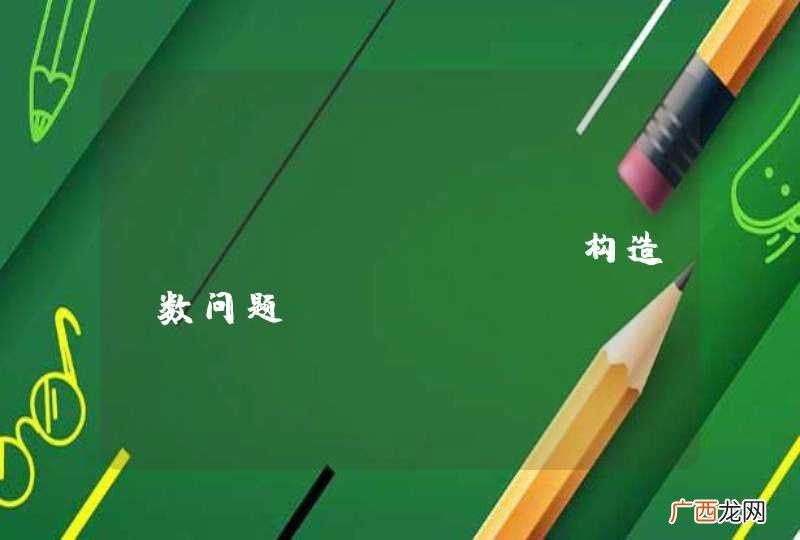 javascript构造函数问题