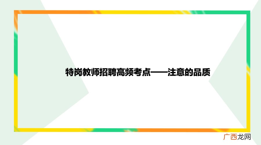 影响注意广度的因素主要包括,注意的品质与注意的特性有什么不同？