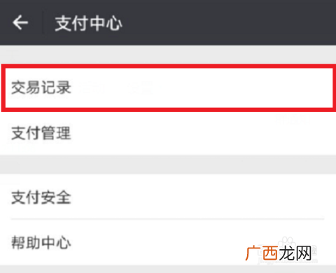 微信年度账单怎么查,微信小账本怎么看全年？