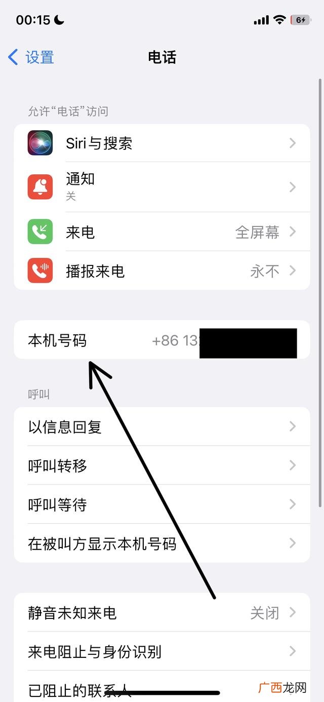 手机怎么查本机号码,怎么看本手机的手机号?