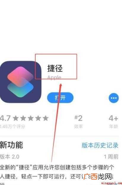 ios12怎么设置捷径 苹果捷径怎么设置