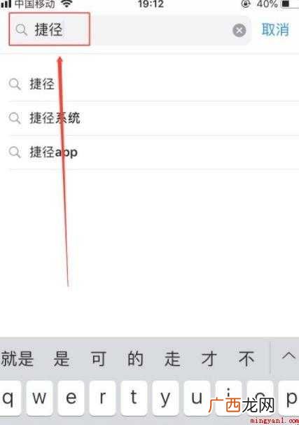 ios12怎么设置捷径 苹果捷径怎么设置