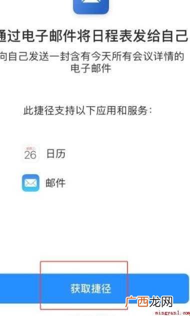 ios12怎么设置捷径 苹果捷径怎么设置