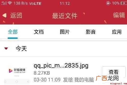 QQ怎么传输文件 蓝牙传输速度极慢 QQ怎么传输文件