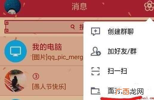 QQ怎么传输文件 蓝牙传输速度极慢 QQ怎么传输文件
