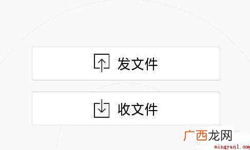 QQ怎么传输文件 蓝牙传输速度极慢 QQ怎么传输文件