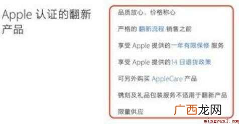 苹果官翻机哪里买 官翻的iPhone没有国行版本 苹果官翻机哪里买