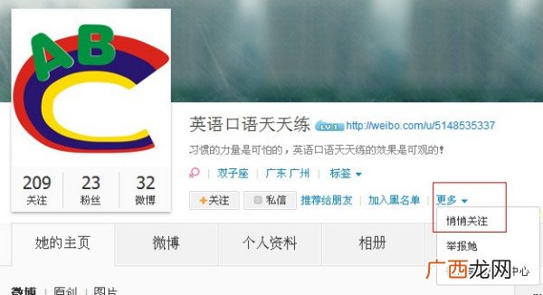 浏览微博对方知道吗,微博不登录看别人的微博会有来访记录吗？