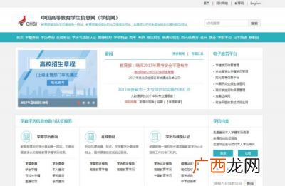 学信网有什么作用,学信网可查到是哪个校区吗？