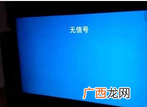 电脑显示无信号是怎么回事,电脑屏显示无信号怎么回事？