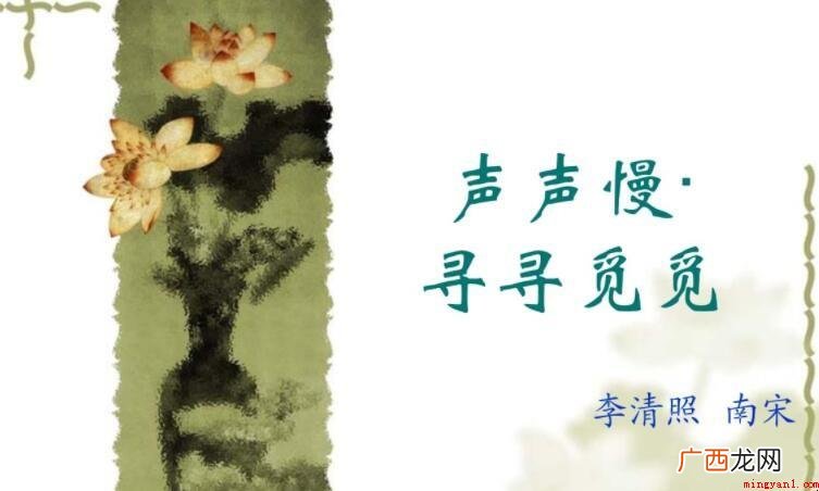 凄凄惨惨戚戚出自哪首诗