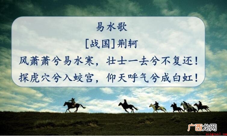 《易水歌》的原文是什么