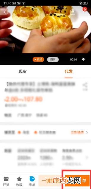 1688怎么一件代发,阿里巴巴不包邮怎么一件代发？