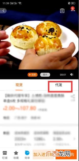 1688怎么一件代发,阿里巴巴不包邮怎么一件代发？