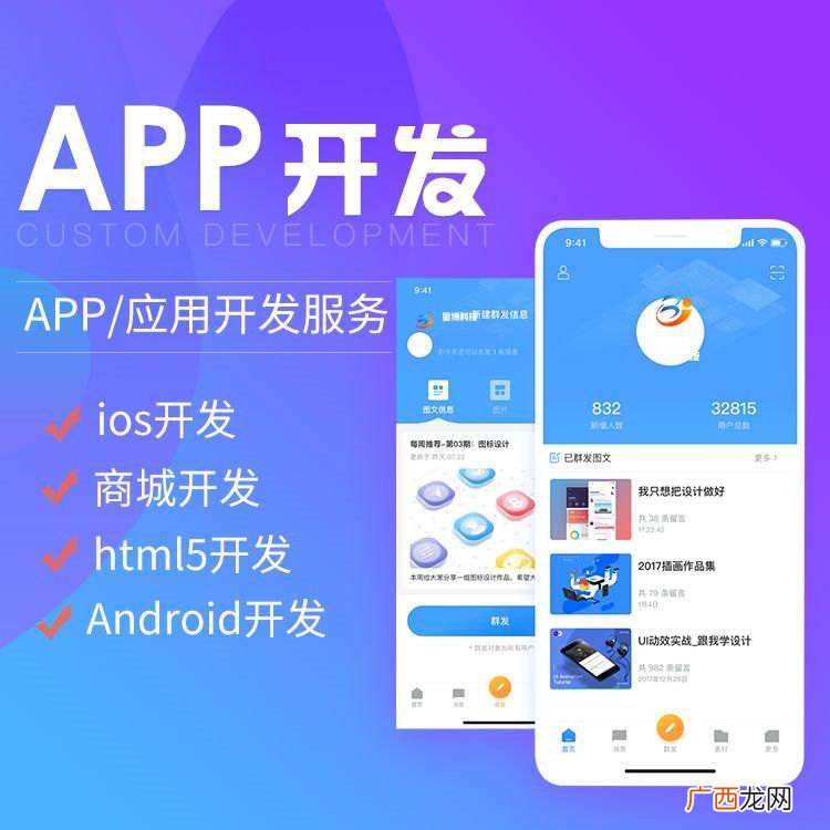 什么叫APP项目,制作开发一款APP需要多少钱成本？