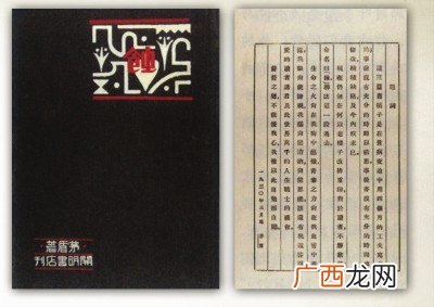 茅盾的蚀三部曲包括哪些,1827年茅盾创作的三篇小说？