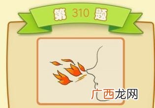 有个成语叫什么之以鼻,一个人头用鼻子哈气是什么成语？