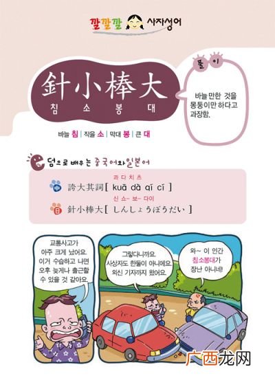 有史字的四字成语,史姓的谐音成语？